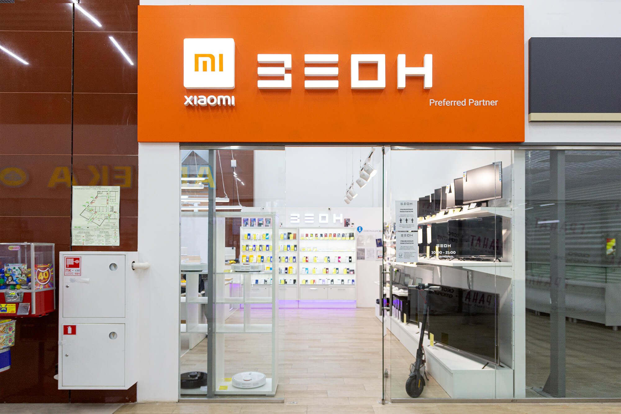Магазин Xiaomi Нефтекамск